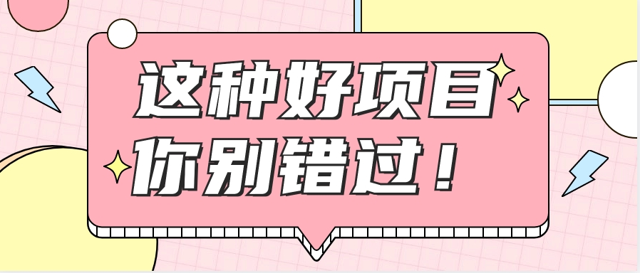 爱奇艺会员0成本开通，一天轻松赚300~500元，不信来看！【附渠道】-非凡网-资源网-最新项目分享网站