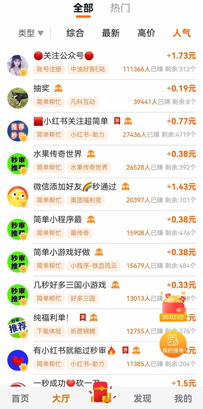 零撸小项目免费分享 点赞助力 无任何门槛 手机随时可做  单日收益200＋-非凡网-资源网-最新项目分享网站