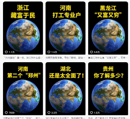抖音点赞超高赛道，AI地理科普视频制作，简单易懂，可进抖音独家精选-非凡网-资源网-最新项目分享网站