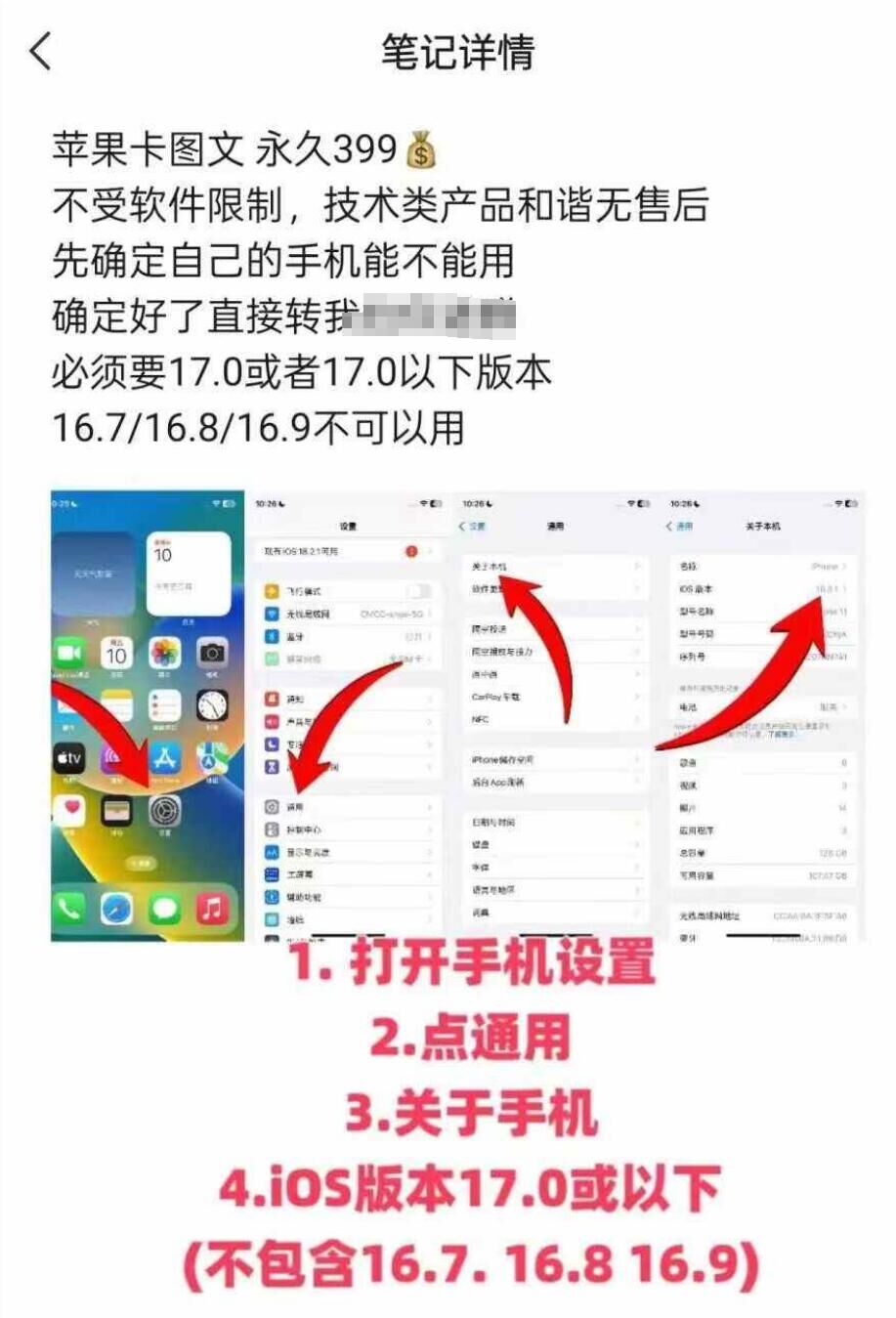 抖音苹果手机卡图文手动搬运技术-非凡网-资源网-最新项目分享网站