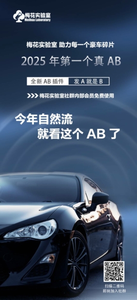 视频号连怼玩法-FFplug玩法AB插件使用+测素材教程-梅花实验室社群专享课-非凡网-资源网-最新项目分享网站