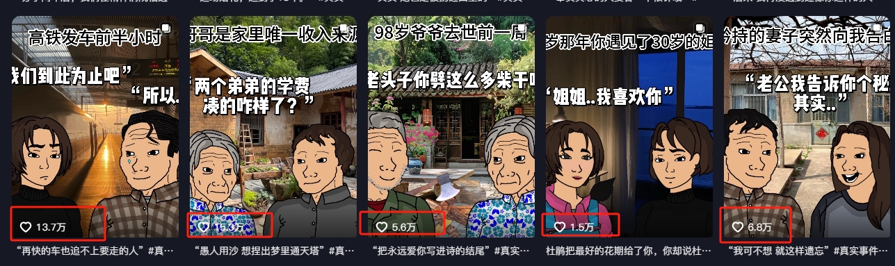 情感故事图文另类玩法，新手也能轻松学会，简单搬运月入万元-非凡网-资源网-最新项目分享网站