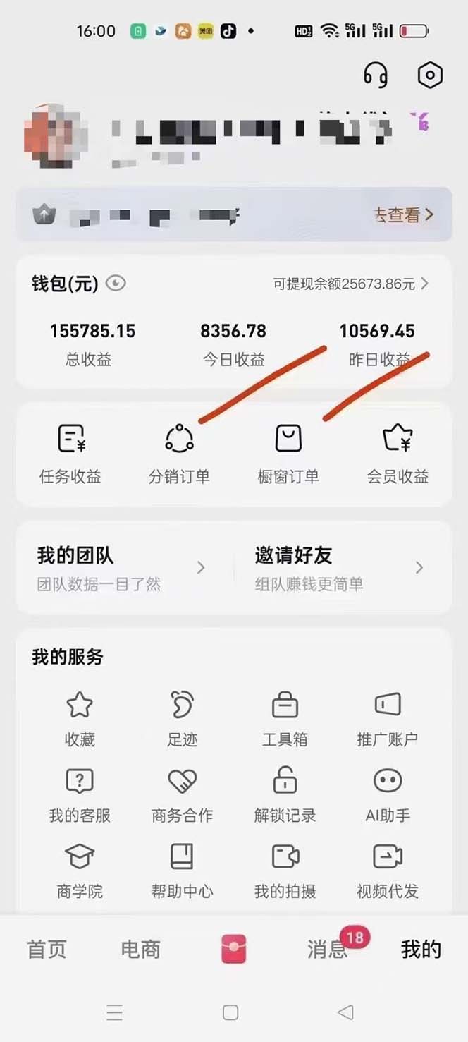 图片[1]-月入5万+的机会，我们出视频你来发，有播放就有收益，0基础都能做！-非凡网-资源网-最新项目分享网站