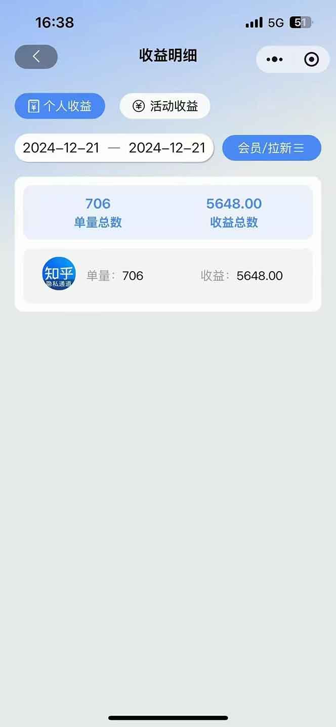 图片[4]-2025知乎拉新无限做单玩法，3分钟一单，日入1000+简单无难度-非凡网-资源网-最新项目分享网站