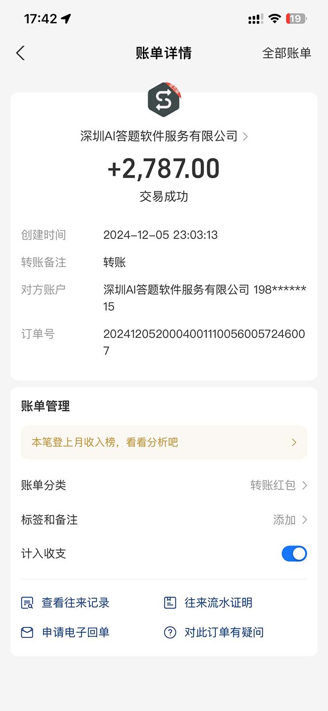 图片[2]-刷刷题Ai全自动运行，每天半小时轻松搞几张，管道收益轻松日入1000+-非凡网-资源网-最新项目分享网站