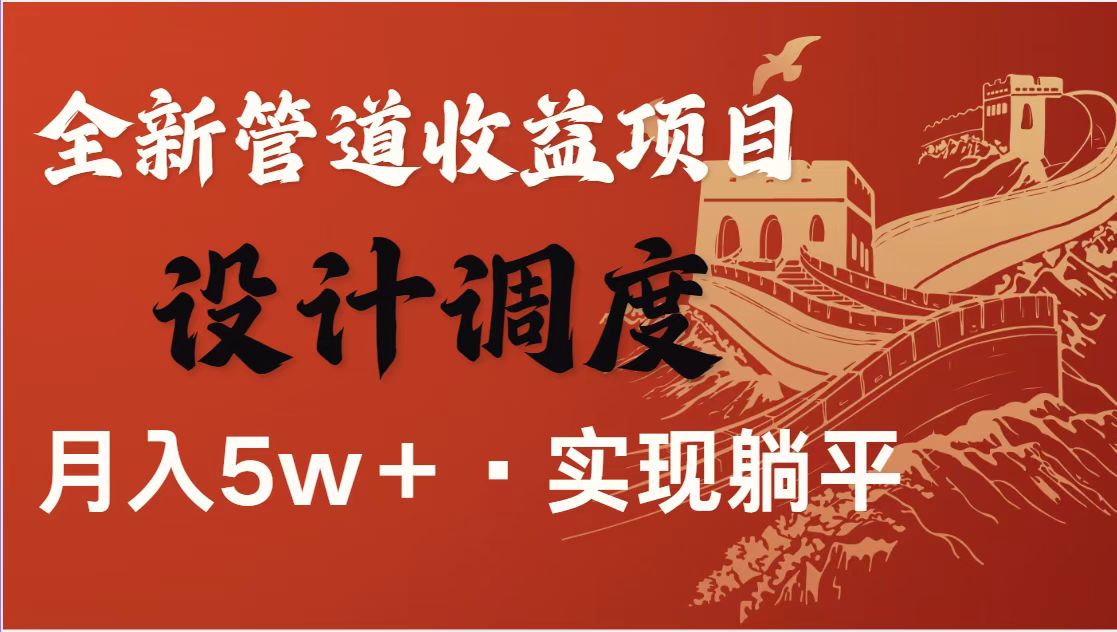 全网首发暴利项目，每天被动收益1500+，长期管道收益！0成本自己做老板！-非凡网-资源网-最新项目分享网站