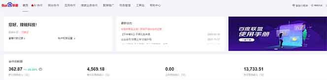 全新广告联盟最新玩法 全自动脚本运行单机300+ 项目稳定新手小白可做-非凡网-资源网-最新项目分享网站