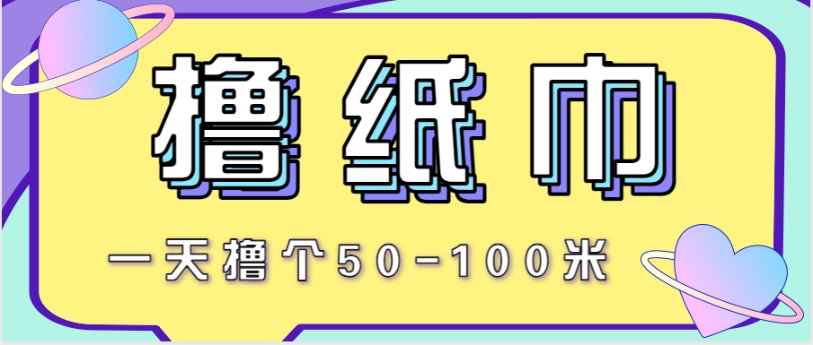 非常适合新手操作的小副业项目，一天撸个50-100米！利用这个方法你来你也行-非凡网-资源网-最新项目分享网站