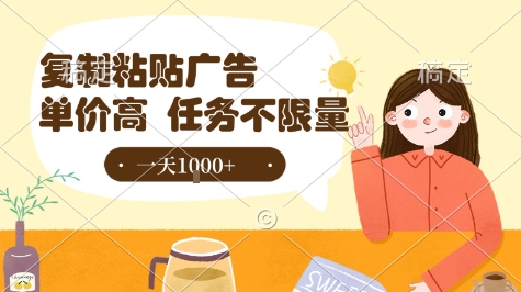 最新零撸小项目，项目特别简单，复制粘贴抖音广告即有收益，认真做一天搞个1k+很轻松【揭秘】-非凡网-资源网-最新项目分享网站