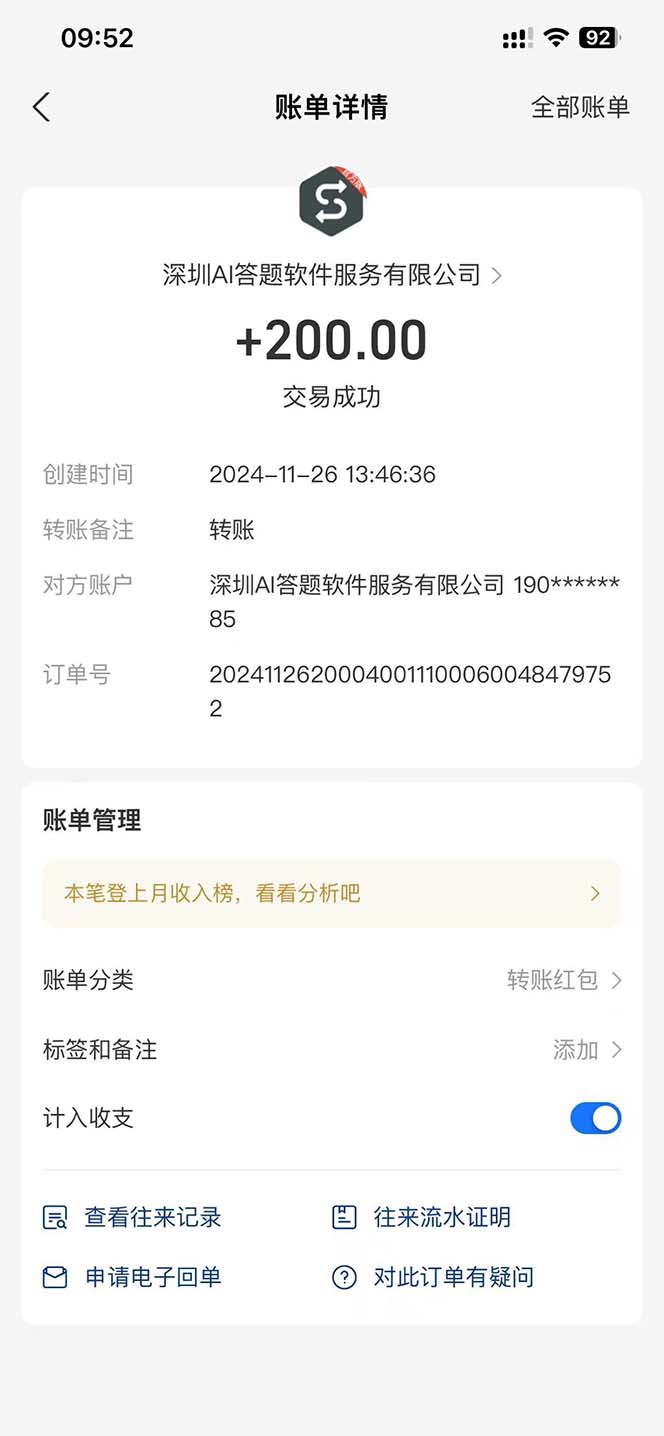 图片[1]-Ai答题全自动运行   每天轻松搞几张 管道收益日入1000+-非凡网-资源网-最新项目分享网站