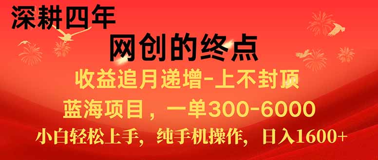 新手小白福利项目，七天狂赚2.6万，小白轻松上手，纯手机操作-非凡网-资源网-最新项目分享网站