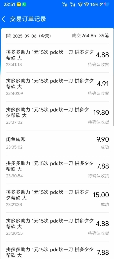 闲鱼PDD砍一刀，一部手机就可以操作，单号日入3张-非凡网-资源网-最新项目分享网站