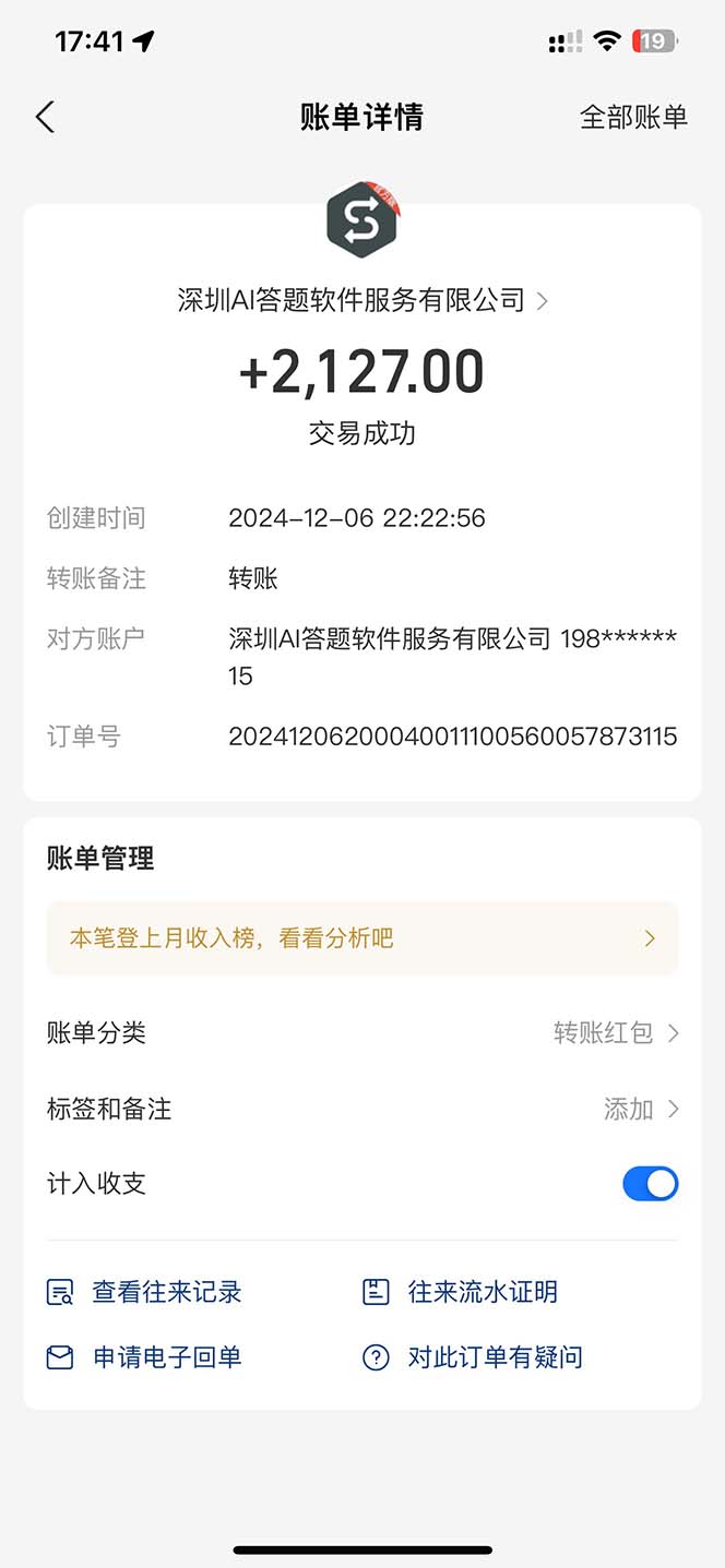 图片[1]-刷刷题Ai全自动运行，每天半小时轻松搞几张，管道收益轻松日入1000+-非凡网-资源网-最新项目分享网站