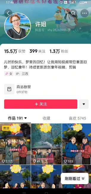 怀旧ai动漫制作，流量爆炸，5分钟教会你制作，涨粉变现两不误-非凡网-资源网-最新项目分享网站