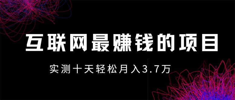 年前风口最大化，长久可以做！-非凡网-资源网-最新项目分享网站