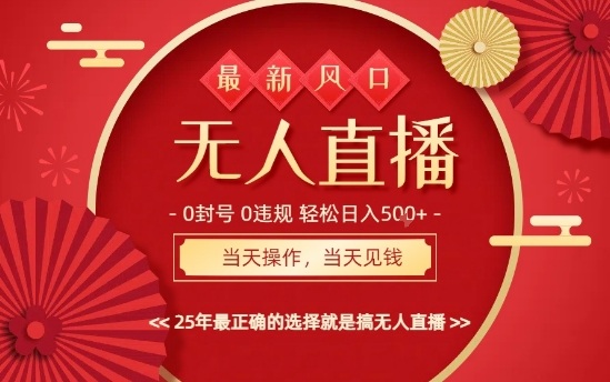 0违规，不封号，最新AI玩法，当天秒见收益，可矩阵，最稳定的项目，没有之一【揭秘】-非凡网-资源网-最新项目分享网站