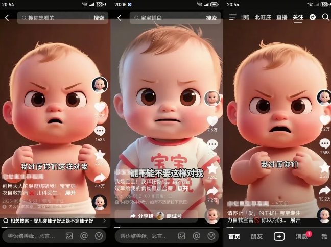 拆解人类幼崽宝宝要说话短视频制作，4天涨粉3.2W，附详细教程-非凡网-资源网-最新项目分享网站