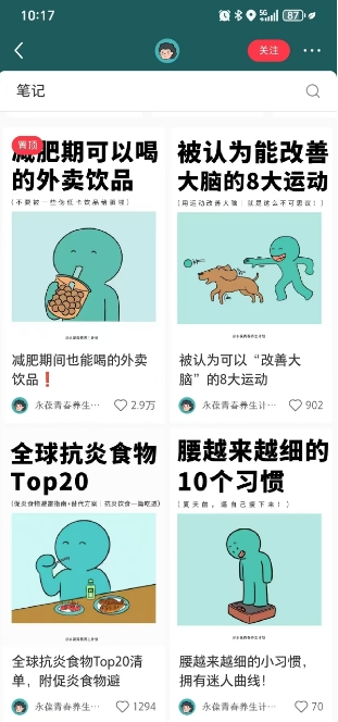 小红书养生科普赛道训练营，从起号-运营-变现全程指导，接商单月入过W-非凡网-资源网-最新项目分享网站