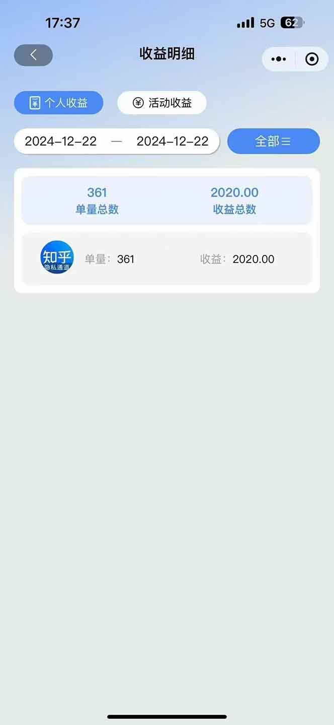 图片[3]-2025知乎拉新无限做单玩法，3分钟一单，日入1000+简单无难度-非凡网-资源网-最新项目分享网站