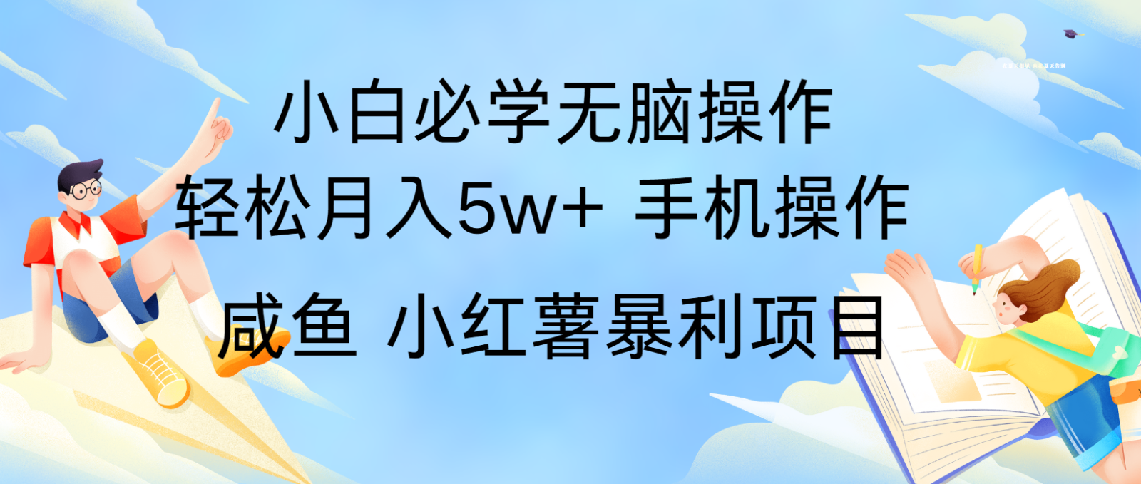 10天赚了3.6万，年前风口利润超级高，手机操作就可以，多劳多得-非凡网-资源网-最新项目分享网站