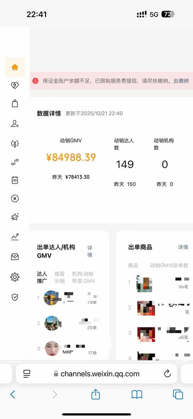 2025视频号0撸项目，5分钟一个号，日入1000+，人人可做-非凡网-资源网-最新项目分享网站