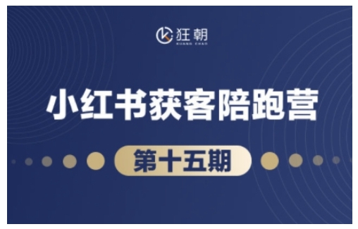 抖音小红书视频号短视频带货与直播变现(11-16期),打造爆款内容，实现高效变现(更新)-非凡网-资源网-最新项目分享网站
