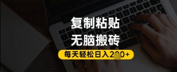 百家号抄头条号新手复制粘贴，无脑搬运，一天2张+，超详细手把手教学-非凡网-资源网-最新项目分享网站