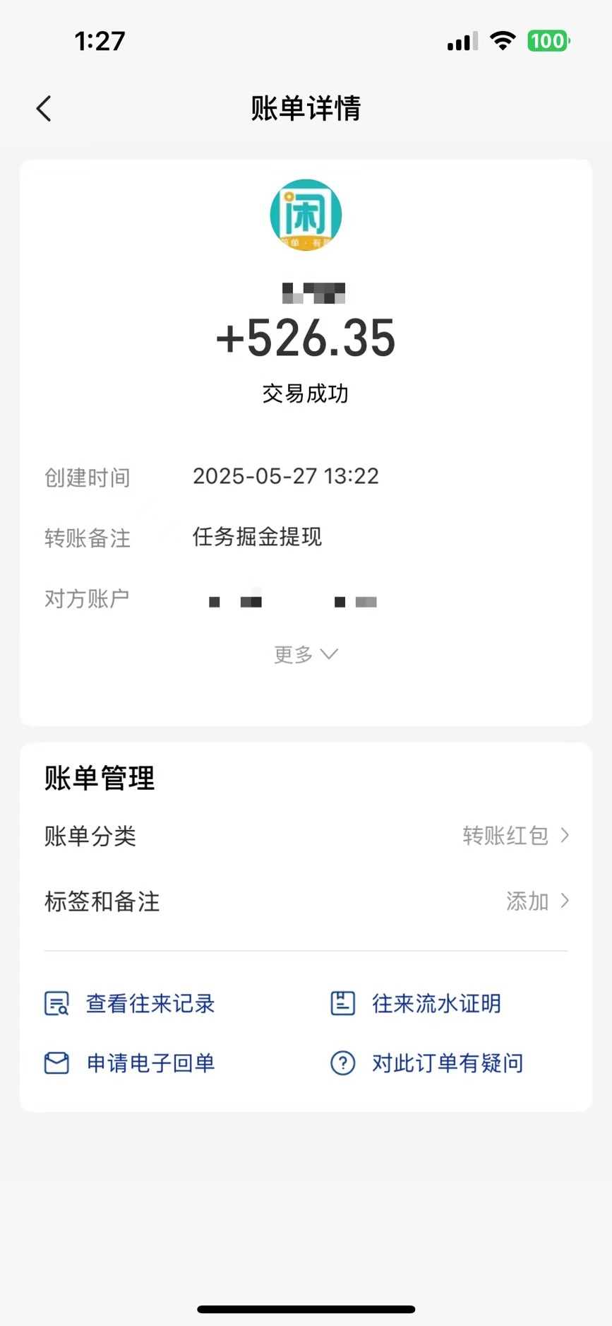 零撸小任务，轻松日薅500+，满1元秒提现，小白有手就能做-非凡网-资源网-最新项目分享网站