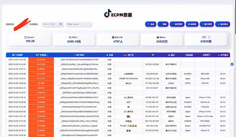 2025风口项目，稳定收入，可保障，小白可入-非凡网-资源网-最新项目分享网站