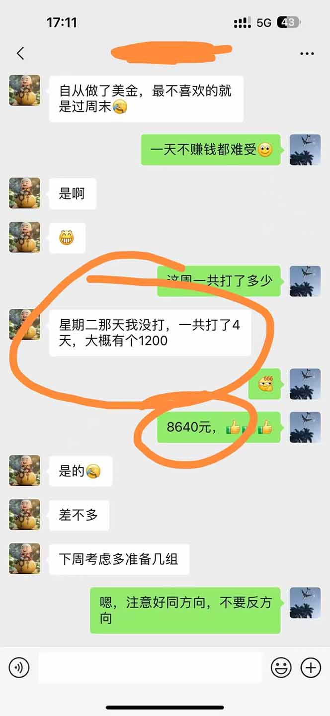 图片[3]-美金对冲创业项目，日收益1000-3000，小众暴力项目稳定运行8年-创新社-资源网-最新项目分享网站