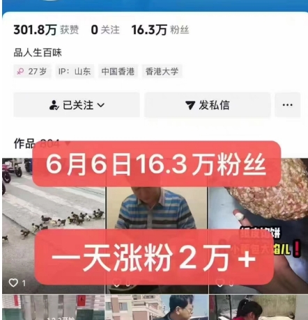 外面卖5000最新抖音搬运涨粉技术，新玩法，一分钟一条，一天涨粉2W，苹果安卓都可用-非凡网-资源网-最新项目分享网站