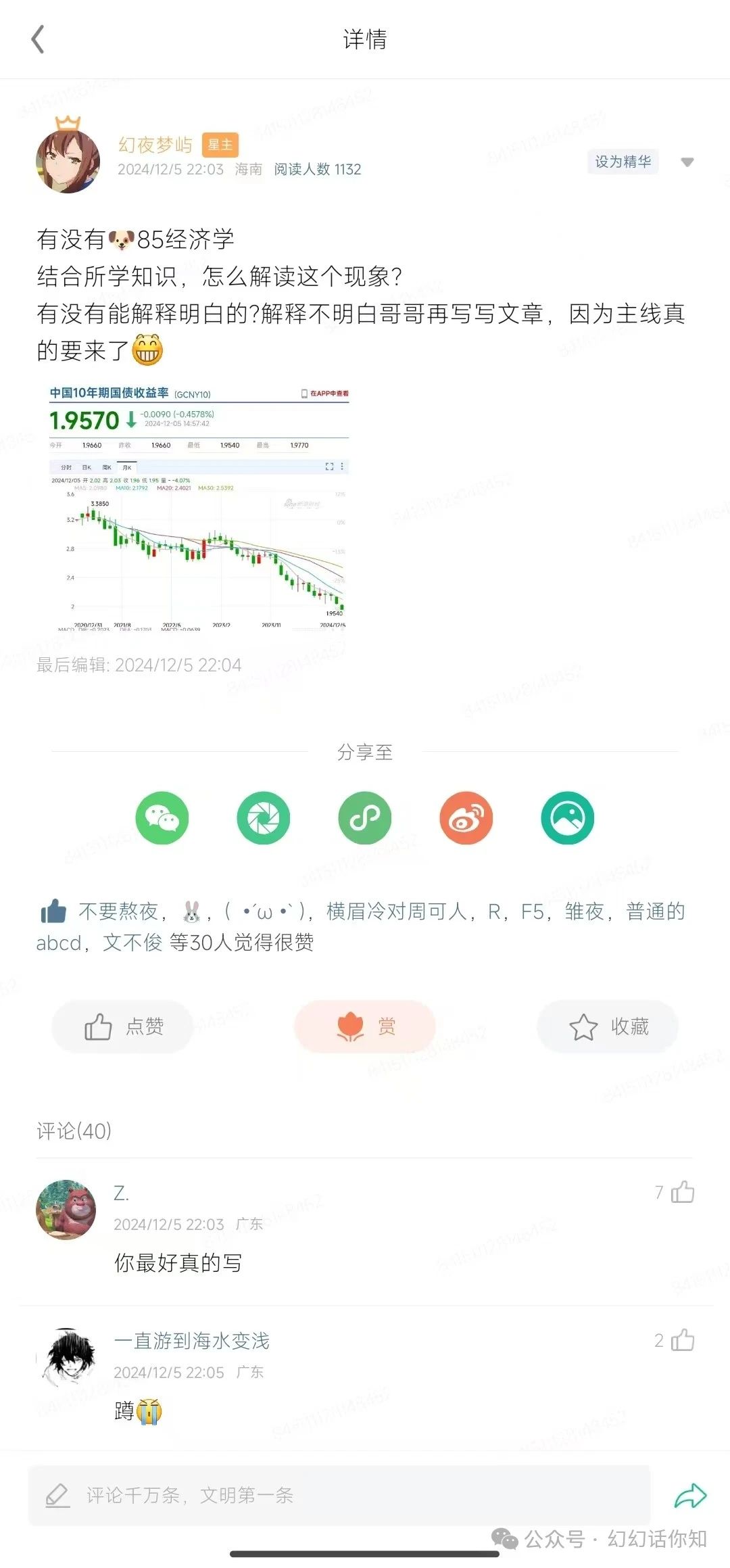 付费文章：滔天巨浪来袭！2025天上会掉钱吗？-非凡网-资源网-最新项目分享网站
