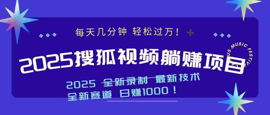 2025最新看视频躺赚收益项目 日赚1000-非凡网-资源网-最新项目分享网站