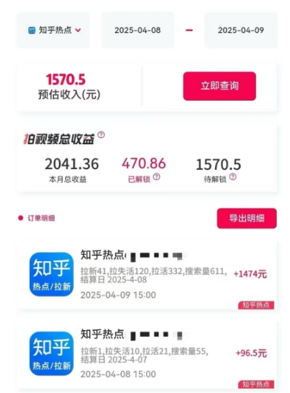 利用小红书种草知乎漏洞，零成本疯狂拉新日入数张，新手小白可操作-非凡网-资源网-最新项目分享网站