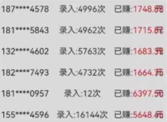 字母输入，5秒一单，单日收益轻松300+-非凡网-资源网-最新项目分享网站