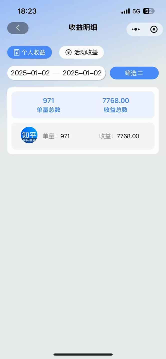图片[1]-2025知乎拉新无限做单玩法，3分钟一单，日入1000+简单无难度-非凡网-资源网-最新项目分享网站