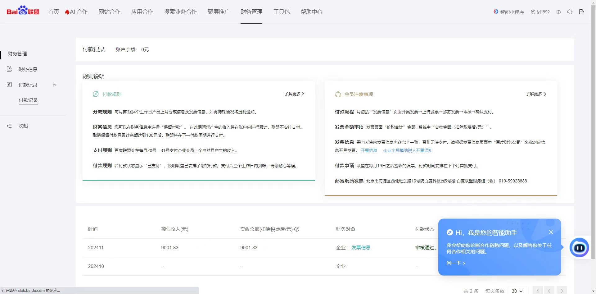 24小时全自动广告挂机 矩阵式操作 单机收益500+ 小白也能轻松上手-非凡网-资源网-最新项目分享网站