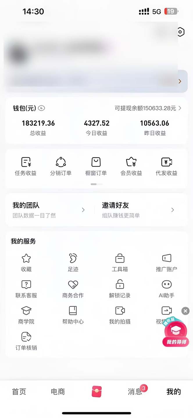 图片[1]-轻松月入1W 不用写稿剪辑 一键视频代发 新手小白也能轻松操作-非凡网-资源网-最新项目分享网站