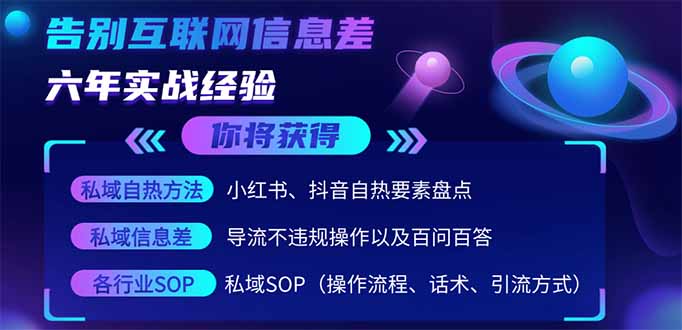 2025最新流量玩法出炉，无视平台风控，小红书暴利引流打法，日引流1000＋-非凡网-资源网-最新项目分享网站