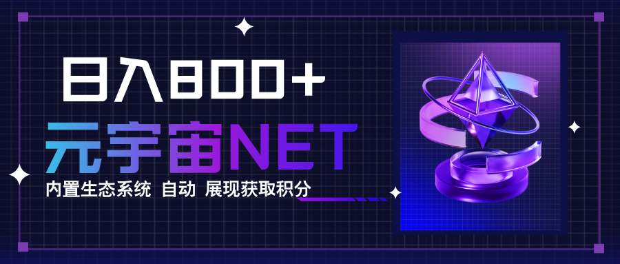 全新手游整合平台《元宇宙》内置生态系统，一次打开多端窗口，同时试玩…-非凡网-资源网-最新项目分享网站