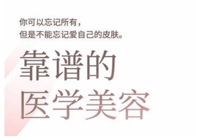 2025美业趋势与问题肌全攻略：从诊断到成交的全域思维，专为美业人打造-非凡网-资源网-最新项目分享网站