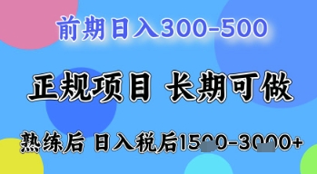 五一节高收益项目，前期做一天收益300-500左右，熟练后日入收益1.5k【揭秘】-非凡网-资源网-最新项目分享网站