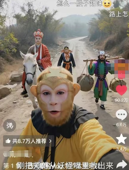 太夸张！一个视频接近100W赞，用AI制作西游记Vlog视频，全流程拆解来了(附万能提示词)-非凡网-资源网-最新项目分享网站