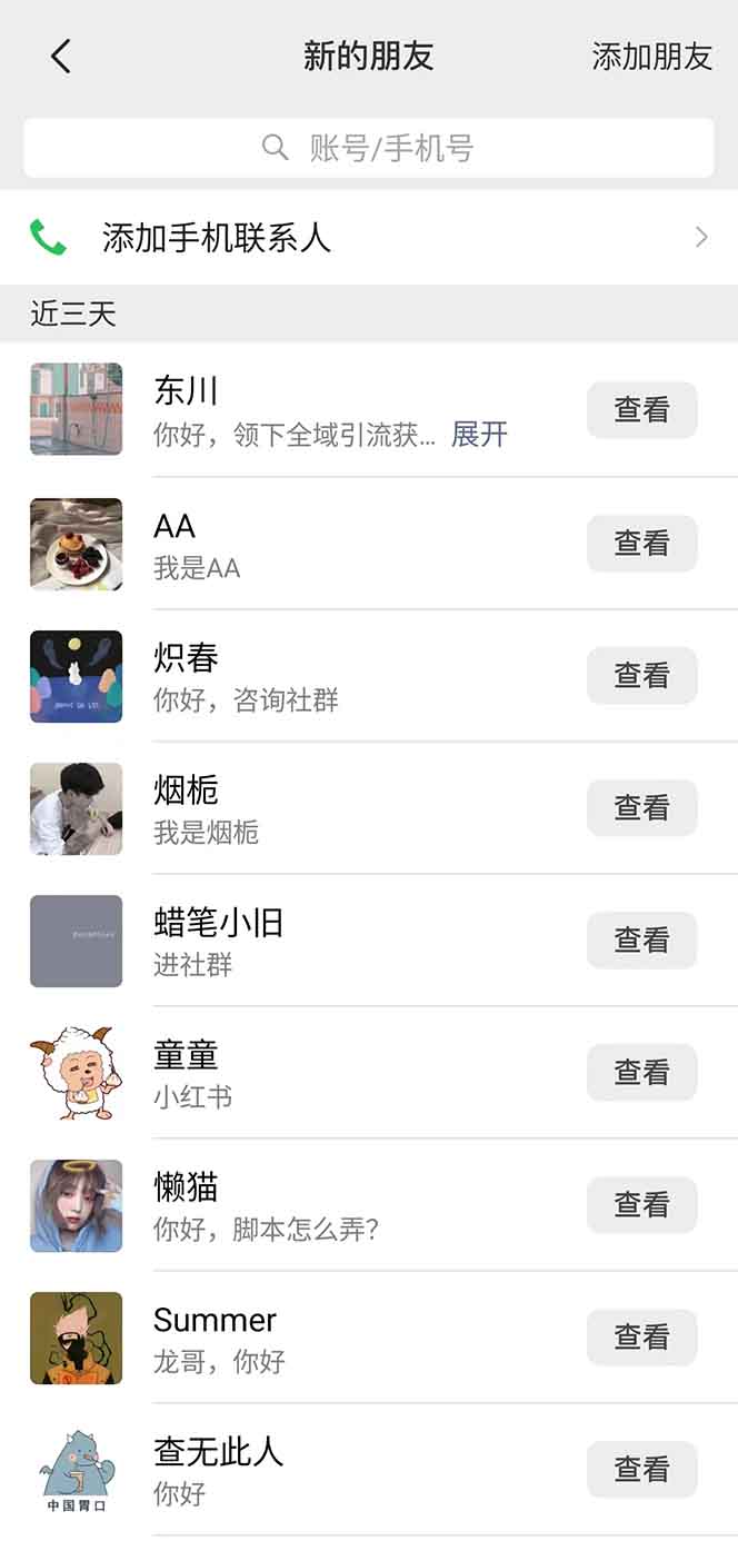 图片[2]-抖音小红书视频号全品类自动化引流获客，每日精准引流目标粉丝200+-非凡网-资源网-最新项目分享网站