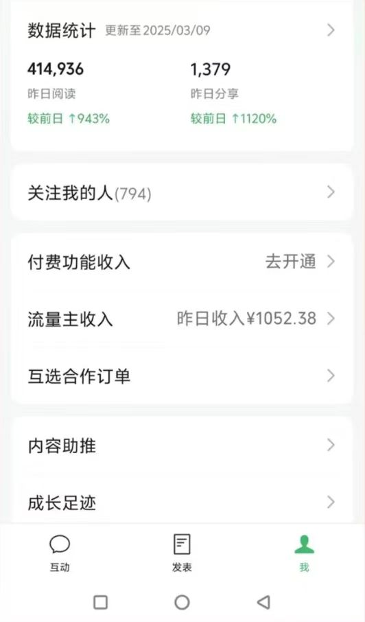 图片[2]-DeepSeek玩转公众号流量主，日入四位数，每天几分钟，操作简单零门槛-非凡网-资源网-最新项目分享网站