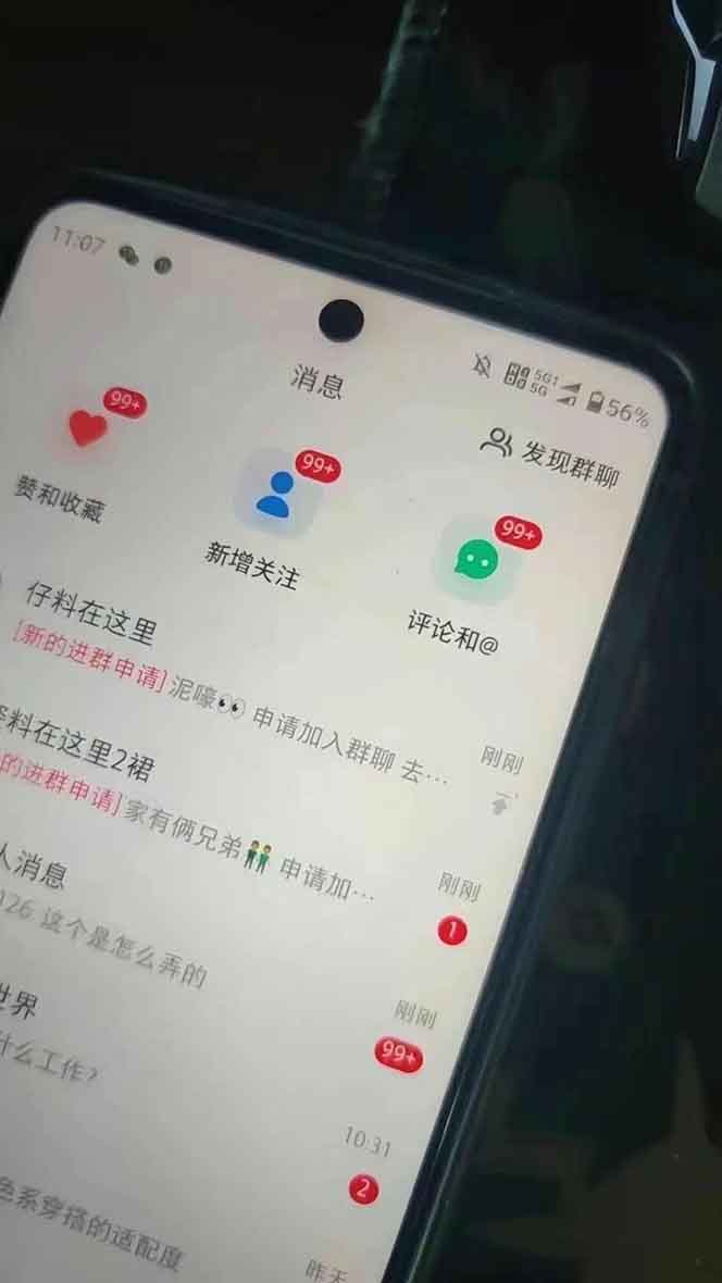 抖音小红书视频号全品类自动化引流获客，每日精准引流目标粉丝200+-非凡网-资源网-最新项目分享网站