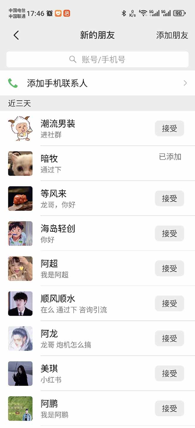 小红书、抖音、视频号全域多平台引流获客，日引目标客户200+，RPA自动…-非凡网-资源网-最新项目分享网站