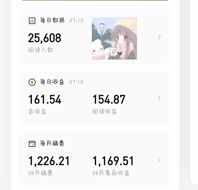 图片[1]-番茄小说创作人搬砖赚稿费，无风控单号日入100＋，小白轻松掌握，可矩…-创新社-资源网-最新项目分享网站