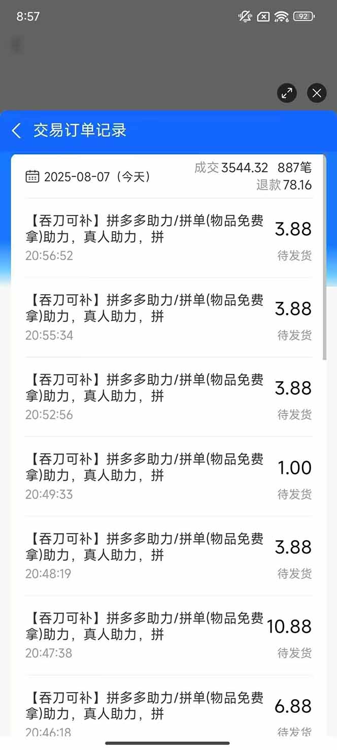 图片[1]-闲鱼卖拼多多助力项目4.0玩法，蓝海市场小白也能日入1000-创新社-资源网-最新项目分享网站