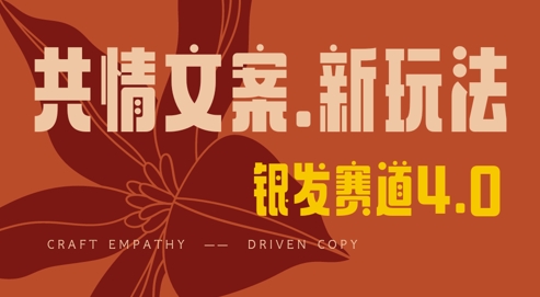 全网首发，情感文案手写版，全新玩法，一分钟一条作品，100%过原创，单日稳定收益3张-非凡网-资源网-最新项目分享网站